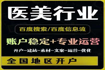 sem竞价开户全流程详解——以某电商平台为例
